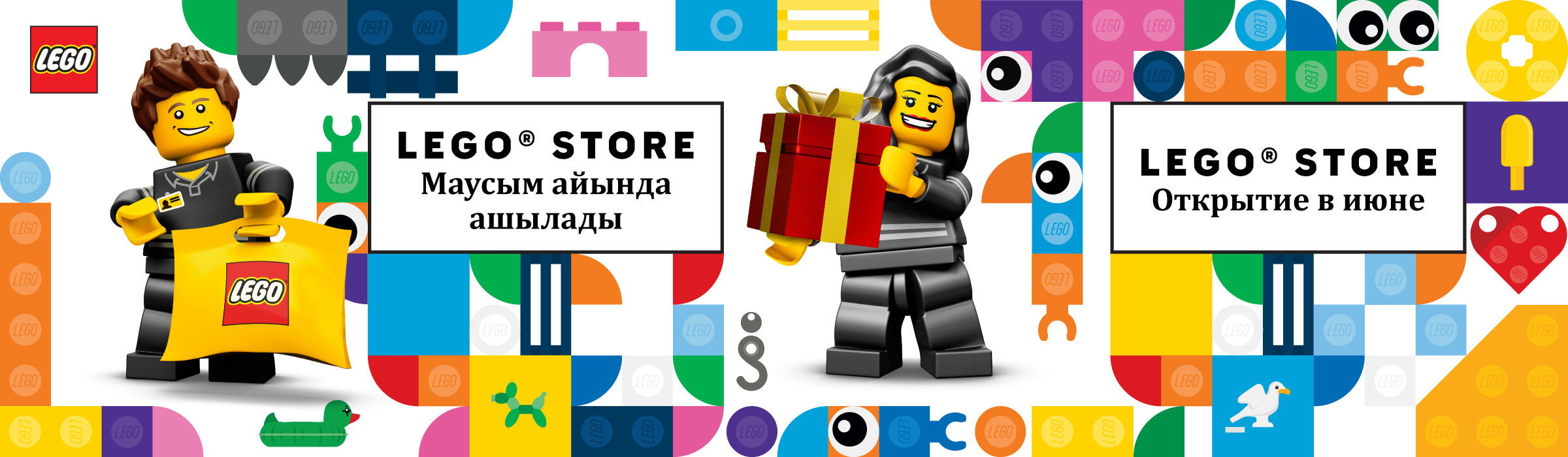 LEGO Store Almaty Announcement
